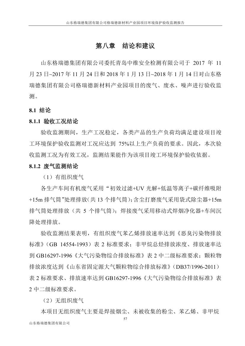 首页- 尊龙集团中国官网入口